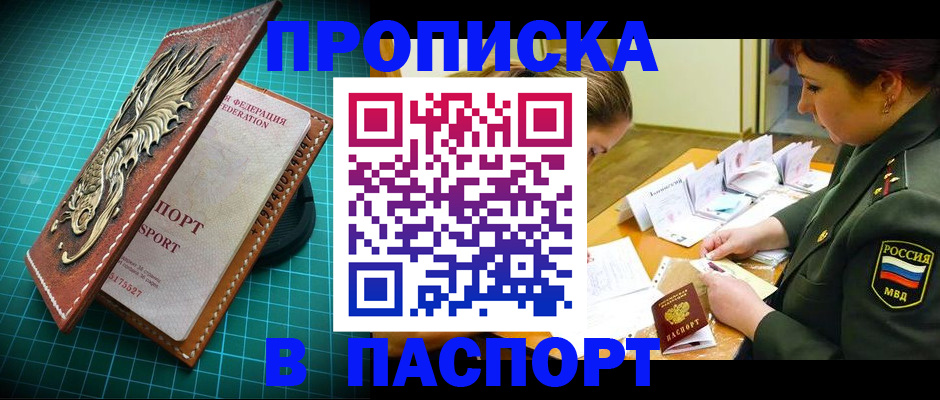 временная регистрация адрес в Гурьевске
