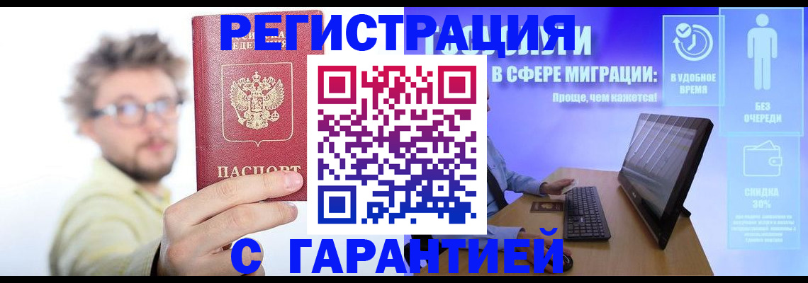 прописка для военкомата в Гурьевске