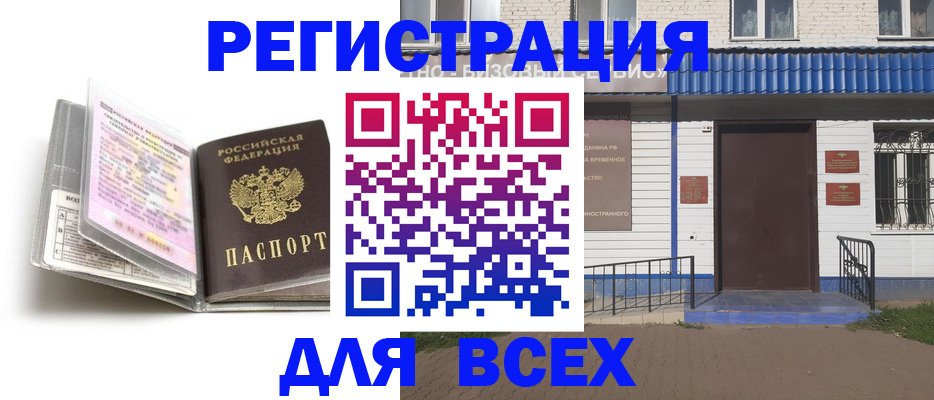 регистрация для дет. сада в Гурьевске