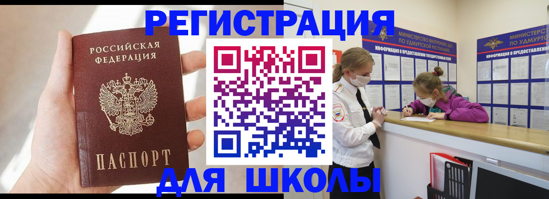 временная регистрация госуслуги в Гурьевске